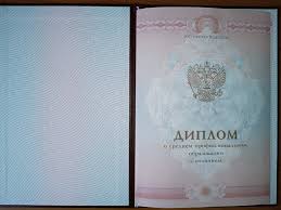 Купить диплом МСИ по низкой цене - Легкий способ повысить свои шансы на трудоустройство